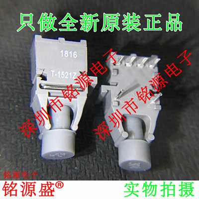 铭源盛 全新原装正品 HFBR-1521Z HFBR-1521 T-1521Z 光纤收发器