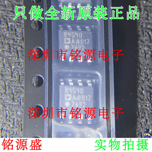 全新原装正品 ADR4540ARZ ADR4540AR ADR4540 丝印R4540 SOP8芯片