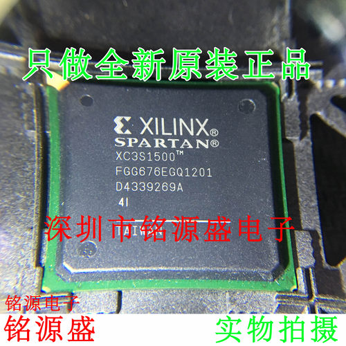 铭源盛 全新 XC3S1500-4FGG676I XC3S1500-4FG676I BGA676 芯片