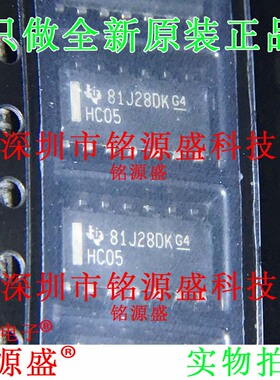 铭源盛 全新 SN74HC05DR SN74HC14D SN74HC05 丝印HC05 SOP14芯片