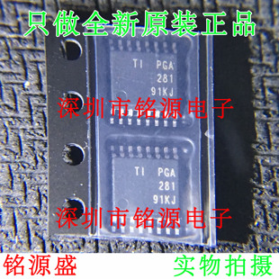 全新原装 PGA281AIPWR PGA281AIPW PGA281 TSOP16 仪表放大器芯片
