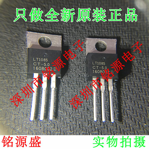 铭源电子全新原装直插