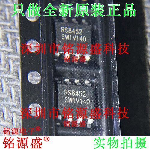 铭源盛 全新原装正品 RS8452XK RS8452 SOP8 运算放大器 IC 芯片