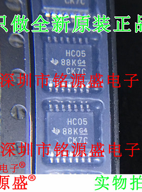 铭源盛 全新原装 SN74HC05PWR SN74HC05PW 丝印HC05 TSSOP14 芯片