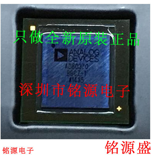 铭源盛 全新原装 AD80370BBCZ-1 AD80370BBCZ AD80370 BGA 芯片
