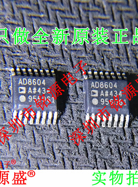 铭源盛 全新 AD8604ARQZ AD860AR AD8604 SSOP16 精密放大器 芯片