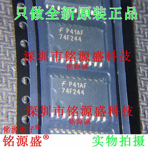 铭源盛 全新原装74F244SCX 74F244SC 丝印74F244 SOP20 7.2mm芯片