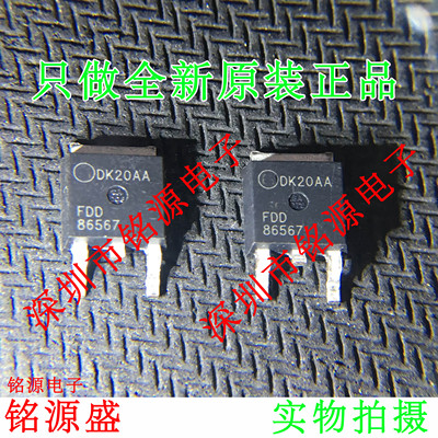 铭源盛 全新原装 FDD86567 86567 TO-252  场效应管 60V 100A芯片