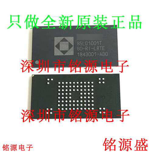 铭源盛 GLS85LD1001T-60-RI-LBTE S85LD1001T BGA 固态硬盘 芯片