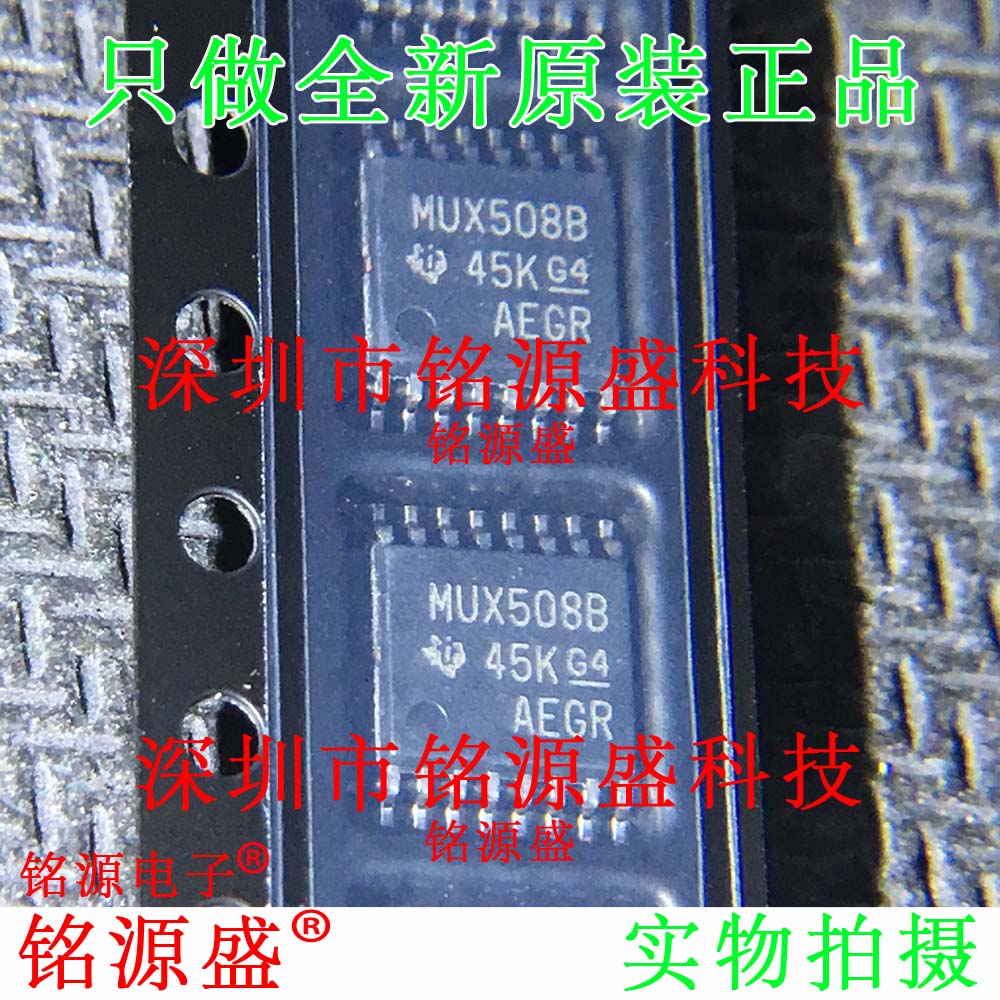 全新原装MUX508IPWR MUX508IPW MUX508B TSSOP16多路复用开关芯片