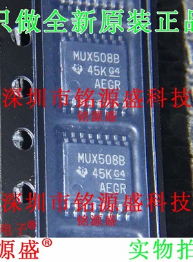 全新原装MUX508IPWR MUX508IPW MUX508B TSSOP16多路复用开关芯片