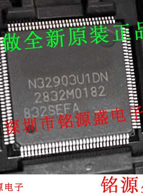 铭源盛 全新原装正品 N32903U1DN N32903U1 LQFP128 芯片