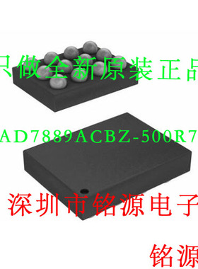 全新 AD7889ACBZ-500R7 AD7889ACBZ AD7889 丝印T3R WLCSP12 芯片