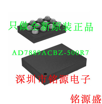 全新 AD7889ACBZ-500R7 AD7889ACBZ AD7889 丝印T3R WLCSP12 芯片