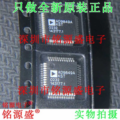 全新原装 AD9849AKSTZ AD9849AKST AD9849A AD9849 LQFP48 芯片