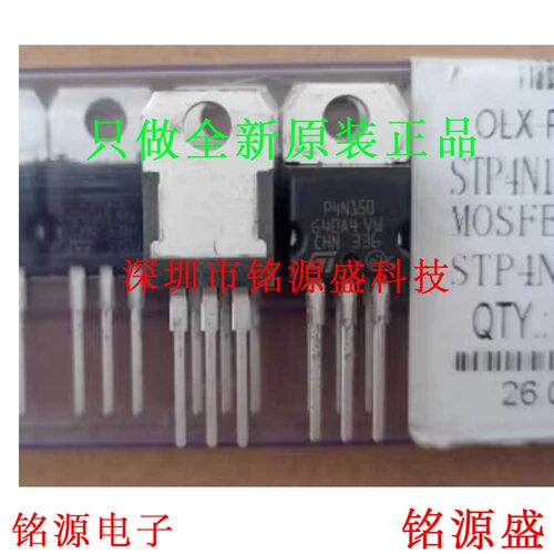 铭源盛 全新原装 STP4N150 P4N150 1500V 4A TO-220 直插 IC 芯片