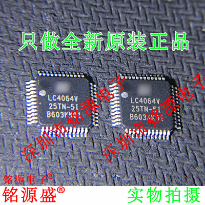全新 LC4064V-25TN-5I LC4064V-25TN LC4064V-25TN48C QFP44芯片