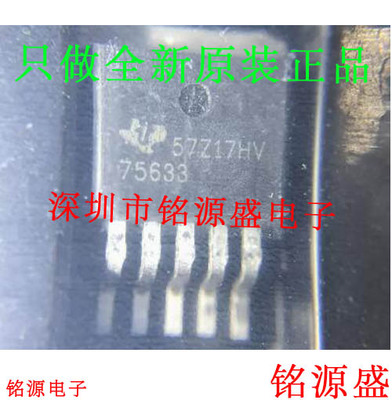 铭源盛 全新原装 TPS75633KTTT TPS75633KTT 75633 TO-263-5 芯片