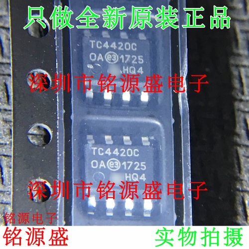 铭源盛 全新原装正品 TC4420COA713 TC4420COA TC4420C SOP8 芯片
