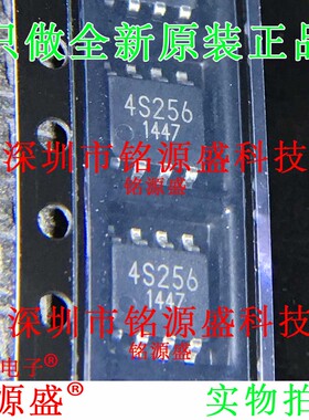 铭源盛 全新原装 BR24S256FJ-WE2 BR24S256FJ 丝印4S256 SOP8芯片