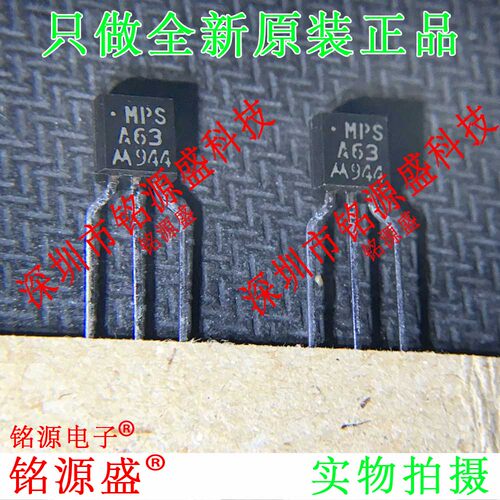 铭源盛 全新原装正品 MPSA63 TO-92 PNP 20V 0.5A 直插 IC 芯片