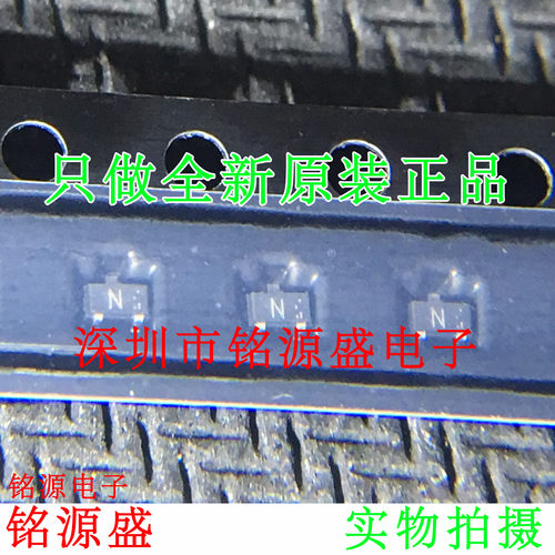 铭源盛 全新原装 DAN222TL DAN222 丝印N SOT-523 贴片整流二极管