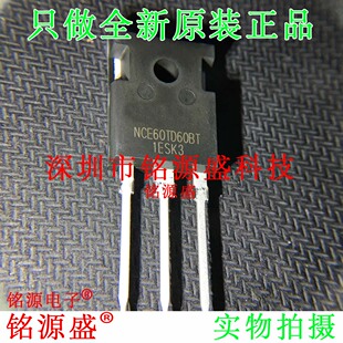 铭源盛 全新原装 NCE60TD60BT 600V 1200A TO-247 直插 IC 芯片