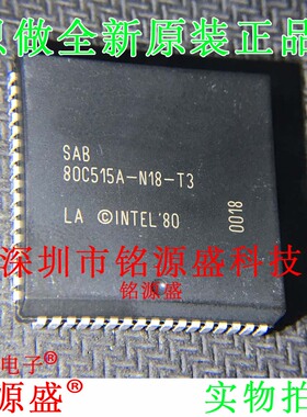 铭源盛 全新原装 SAB80C515A-N18-T3 80C515A-N18-T3 PLCC68 芯片