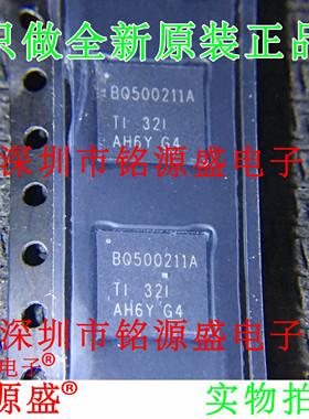 铭源盛 全新 BQ500211ARGZR BQ500211ARGZT BQ500211A VQFN48芯片
