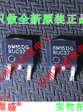 铭源盛 MC78M15ACDTRKG MC78M15ACDTRK 丝印8M15DG TO-252 芯片