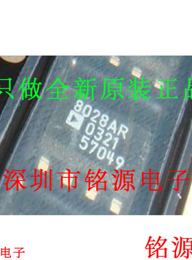 铭源盛 全新AD8028ARZ AD8028AR AD8028A AD8028 8028AR SOP8芯片