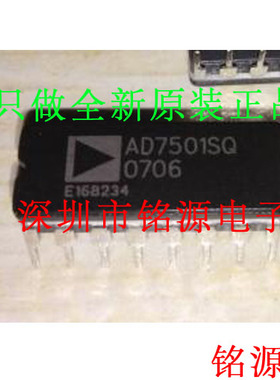 铭源盛 全新原装 AD7501SQ/883B AD7501SQ AD7501 DIP16直插 芯片