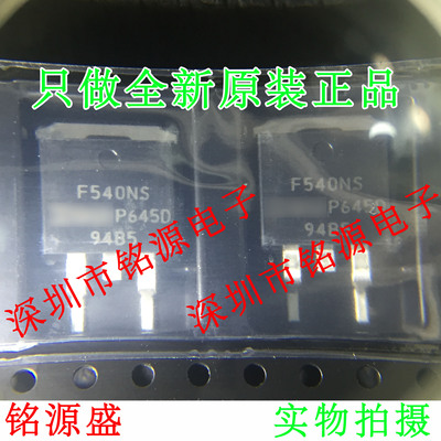 铭源盛 IRF540NSTRLPBF IRF540NSPBF IRF540 F540N TO-263 芯片