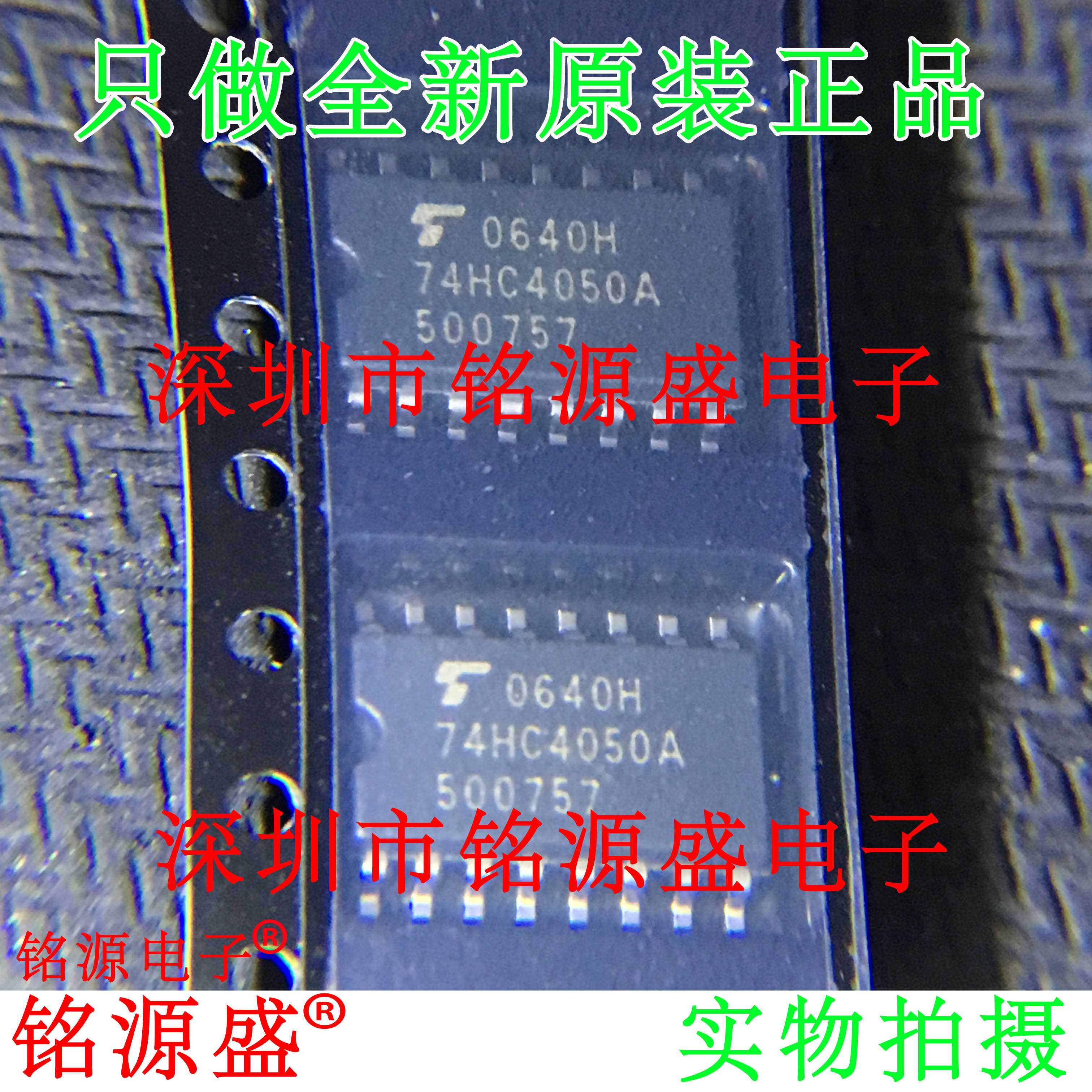 铭源盛 全新原装 TC74HC4050AF 74HC4050A 74HC4050 SOP16 芯片
