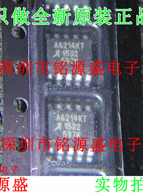 铭源盛 A6214KLKTR-T A6214KLKTR A6214KLKT A6214KT SOP8 芯片