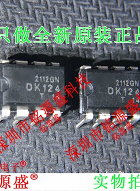 铭源盛 全新原装 DK124 DIP8 直插 AC-DC控制器和稳压器 IC 芯片
