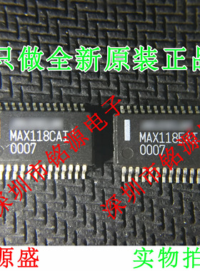 【铭源电子】全新原装 MAX118CAI MAX118 SSOP28 芯片 假一赔十