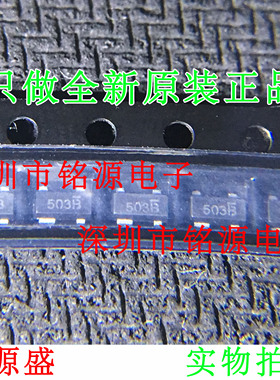 【铭源电子】SP0503BAHTG SP0503BAHT SP0503 丝印503B SOT143