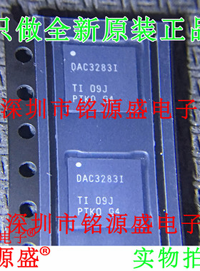 铭源盛 DAC3283IRGZR DAC3283IRGZT DAC3283I DAC3283 VQFN48芯片