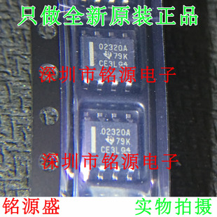 铭源盛 全新 OPA2320AIDR OPA2320AID OPA2320 02320A SOP8 芯片