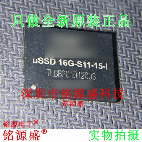 铭源盛 全新原装正品 uSSD  16G-S11-15-I-A BGA 内存 IC 芯片