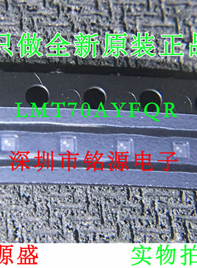 LMT70AYFQR LMT70AYFQT LMT70A LMT70 DSBGA4 温度传感器 芯片