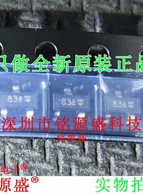 铭源盛 全新 BAT68E6327 BAT68 8V 130mA 丝印83 SOT23-3 二极管