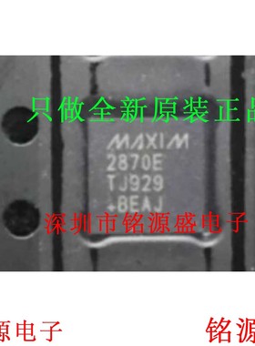 铭源盛 全新 MAX2870ETJ+T MAX2870ETJ MAX2870 2870E QFN32 芯片