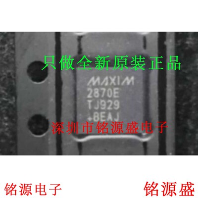 铭源盛 全新 MAX2870ETJ+T MAX2870ETJ MAX2870 2870E QFN32 芯片