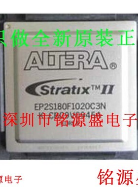 铭源盛 全新原装 EP2S180F1020C3N EP2S180F1020C3 BGA1020 芯片