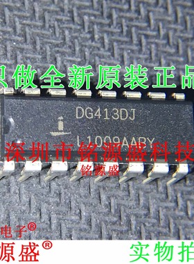 铭源盛 全新原装 DG413DJZ DG413DJ DIP16直插模拟开关多路复用器