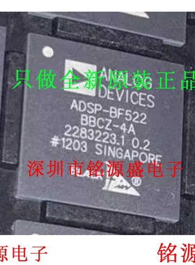 铭源盛 全新原装 ADSP-BF522BBCZ-4A ADSP-BF522BBCZ BGA208 芯片