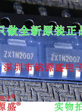 铭源盛 全新原装ZXTN2007GTA ZXTN2007 30V SOT223 NPN晶体管芯片
