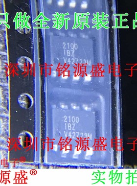 铭源盛 全新 HIP2100IBZT HIP2100IBZ HIP2100 2100IBZ SOP8 芯片